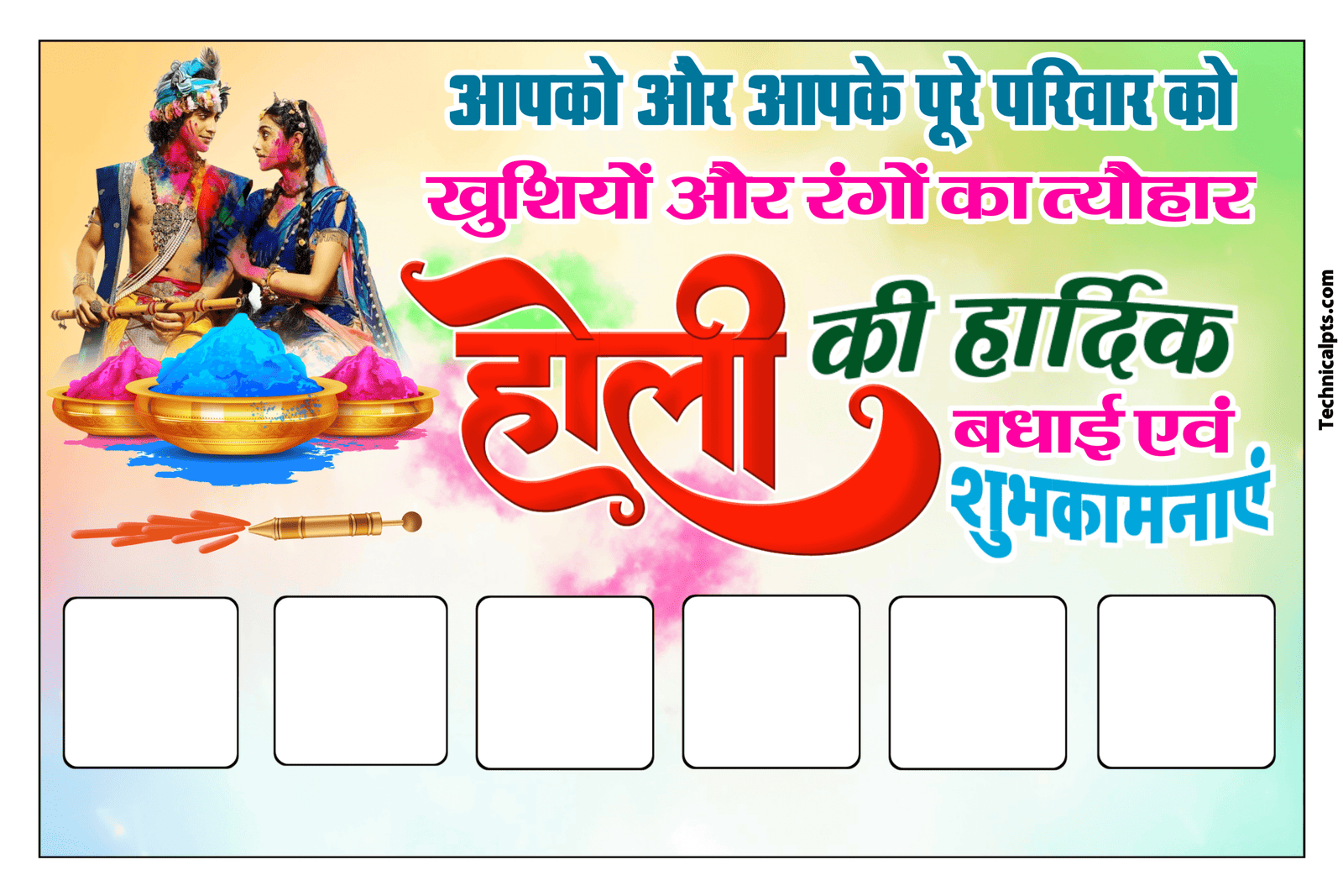 Holi group banner PlP file download| Holi group poster designplp file| Holi group poster Kaise bane mobile se
